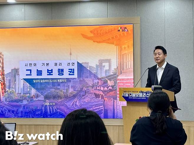 오세훈 서울시장이 19일 오전 시청에서 열린 '그늘보행권 선언 기자 설명회'에서 발언하고 있다. /사진=김진수 기자