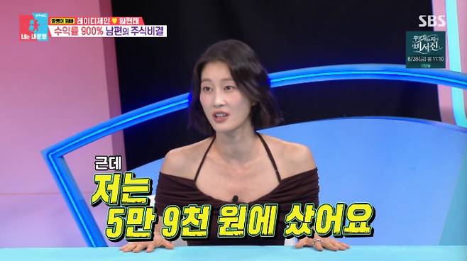 SBS 예능 프로그램 '동상이몽2 - 너는 내 운명' 방송화면 캡처