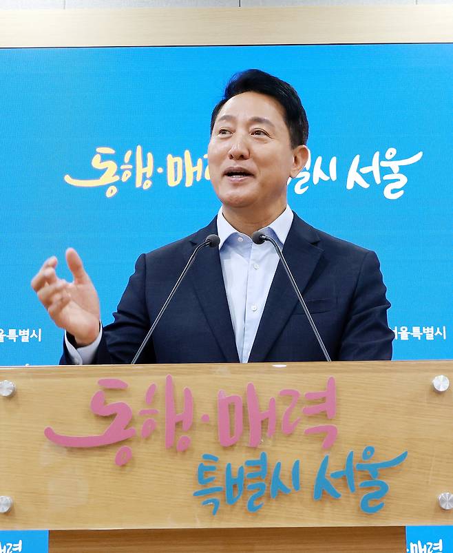오세훈 서울시장이 20일 중구 서울시청 브리핑룸에서 김윤덕 국토교통부 장관과의 서울 주택 공급 방안 논의 면담 결과를 발표하고 있다./뉴스1