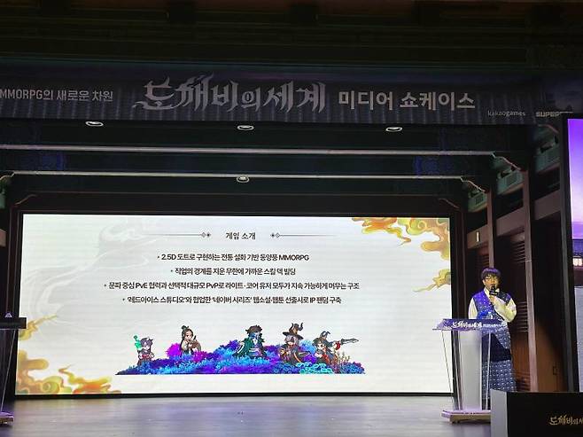 도깨비의세계 차별점을 설명하는 박성준PD