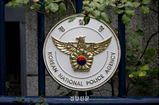 서울 서대문구 경찰청. 문재원 기자