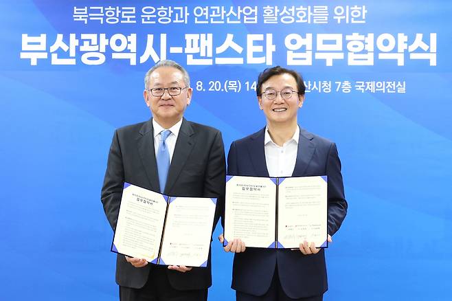 전재수 부산시자아과 김현겸 팬스타그룹 회장이 부산시청에서 '북극항로 운항과 연관산업 활성화를 위한 업무협약'을 체결했다./ 사진 = 부산시 제공