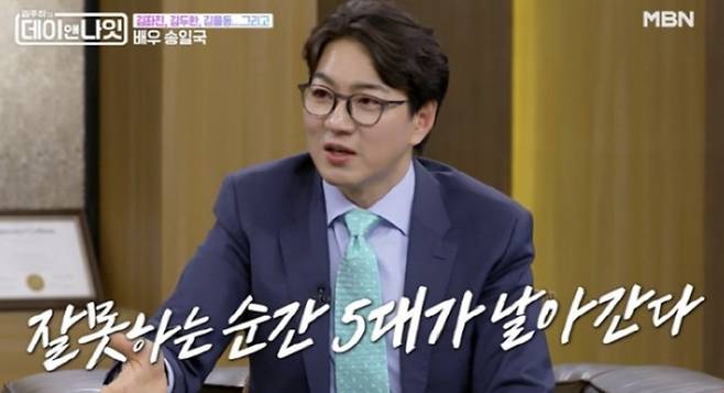 사진 I MBN ‘김주하의 데이앤나잇’