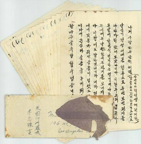 독립기념관 소장 자료로 안창호가 아내에게 보낸 옥중 편지 /사진제공=국립민속박물관