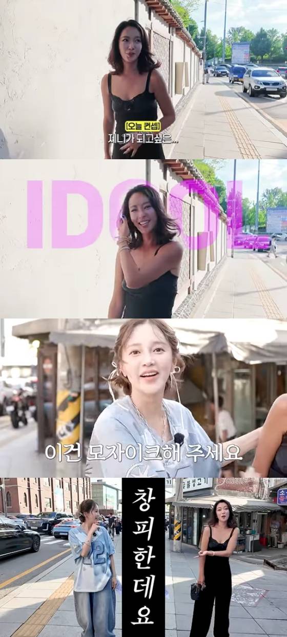 황정음 아유미 / 사진=유튜브 채널 황정음
