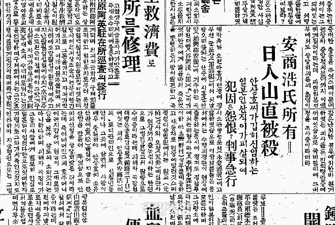 1926년 10월 8일 동아일보가 보도한 안상호 소유 일본인 산지기 피살 기사.