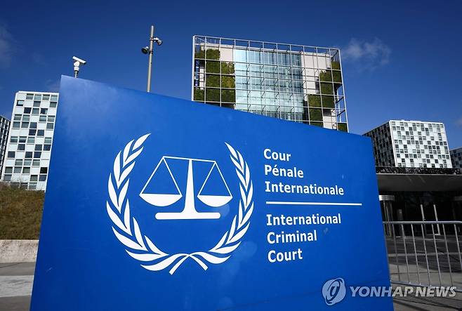 네덜란드 헤이그 ICC 본부 [AFP=연합뉴스 자료사진. 재판매 및 DB 금지]