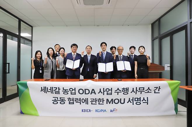 세네갈 농업 ODA 사업 수행 사무소 간 공동 협력에 관한 MOU [코이카 제공. 재판매 및 DB 금지]