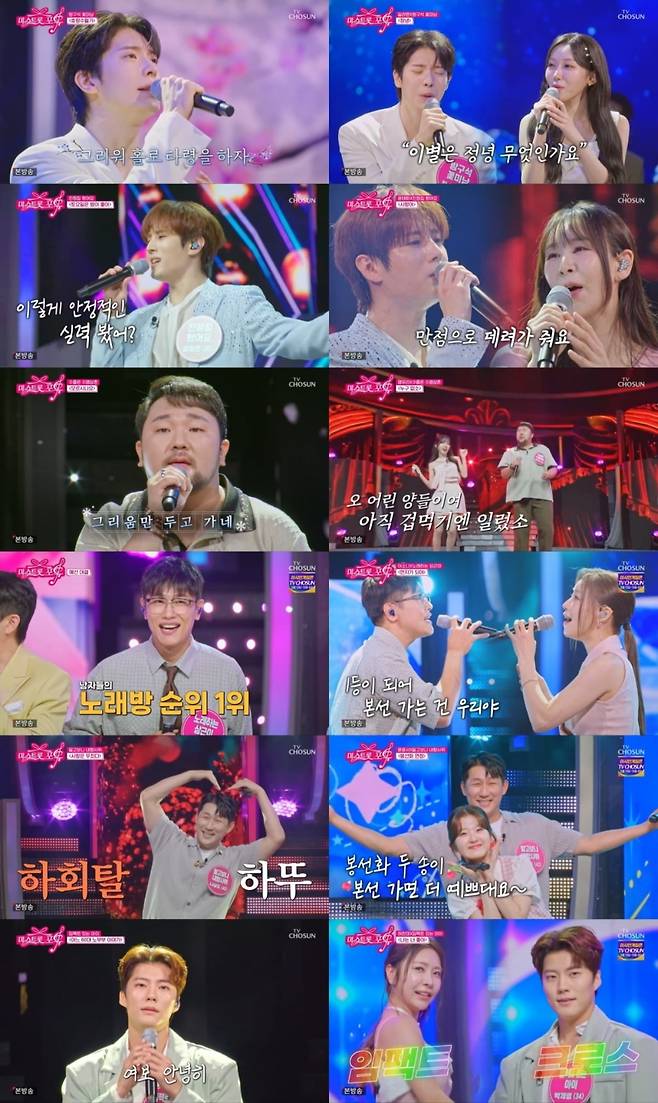 ‘미스트롯 포유’가 4주 연속 목요일 예능 전체 1위를 기록했다. / 사진제공=TV조선 '미스트롯포유'