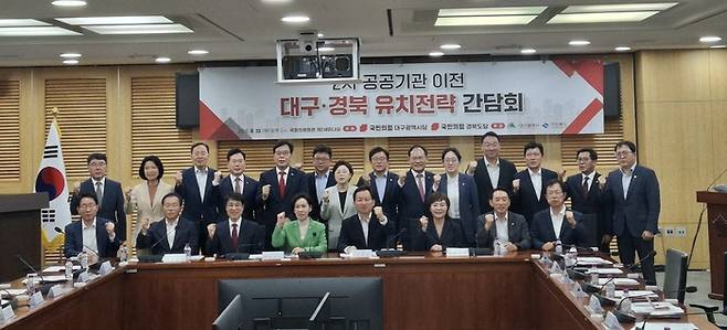 2차 공공기관 이전 유치전략 간담회가 지난 20일 오후 서울 여의도 국회 의원회관에서 열렸다. 간담회에는 국민의힘 TK 지역 의원들과 김정기 대구시 행정부시장, 양금희 경북도 경제부지사 등이 참석했다. 장태훈기자