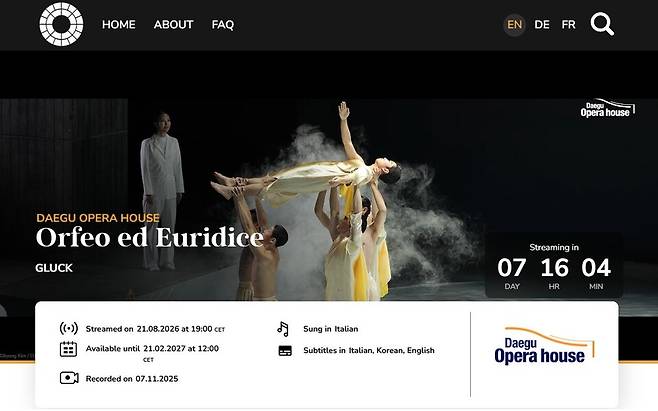 오르페오와 에우리디체 오페라비전 웹페이지. 사진 = 대구오페라하우스 제공