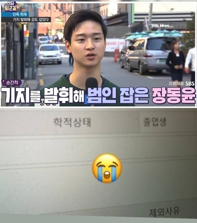 SBS, 장동윤 SNS