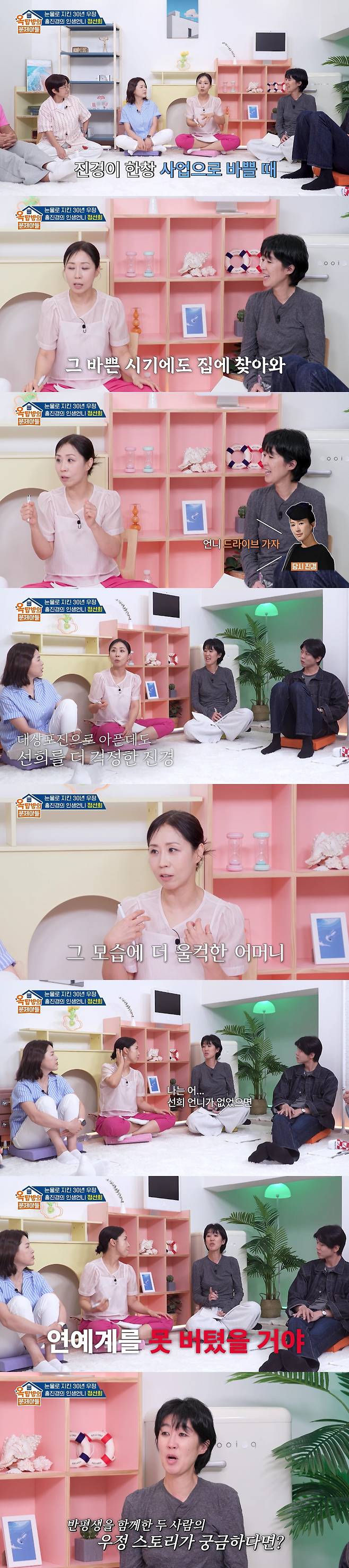 김지선 정선희 옥탑방의 문제아들