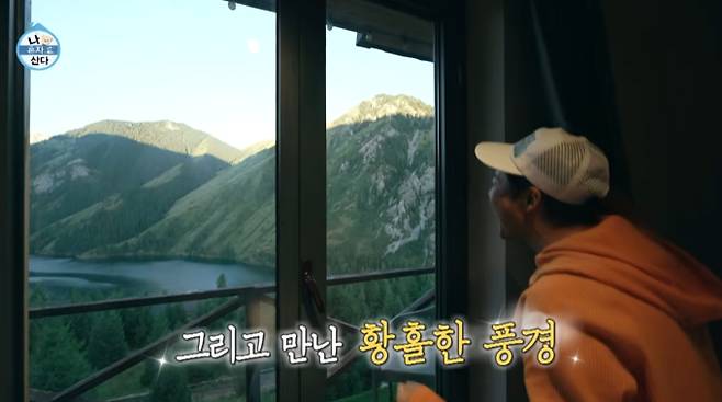 '나 혼자 산다'(나혼산)&nbsp;