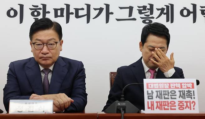 국민의힘 장동혁 대표(오른쪽)와 정점식 원내대표가 20일 오전 서울 여의도 국회에서 열린 최고위원회의에 참석해 앉아 있다. 이날 최고위에서 장 대표 등 당권파는 당원 투표로 당협위원장을 선출토록 하는 안건을 의결하려 했지만 정 원내대표와 비당권파가 반대해 보류됐다. 뉴스1