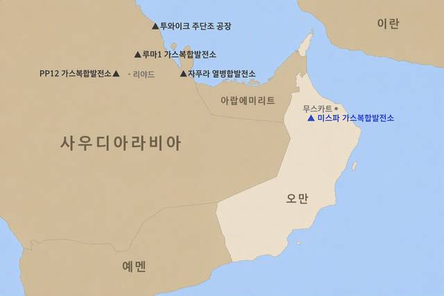 두산에너빌리티가 건설공사 계약을 체결한 오만 미스파 가스복합발전소 위치. 두산에너빌리티 제공