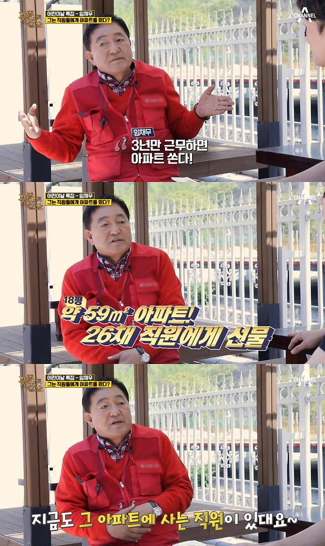 채널A '풍문쇼'