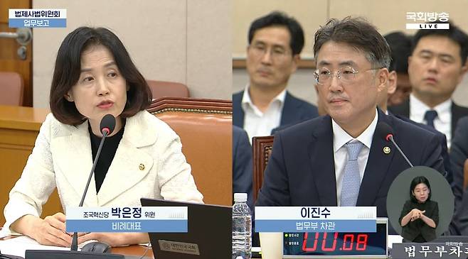 사진=국회방송 캡처