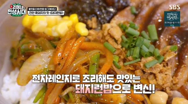 출처:SBS '우리동네 전성시대'