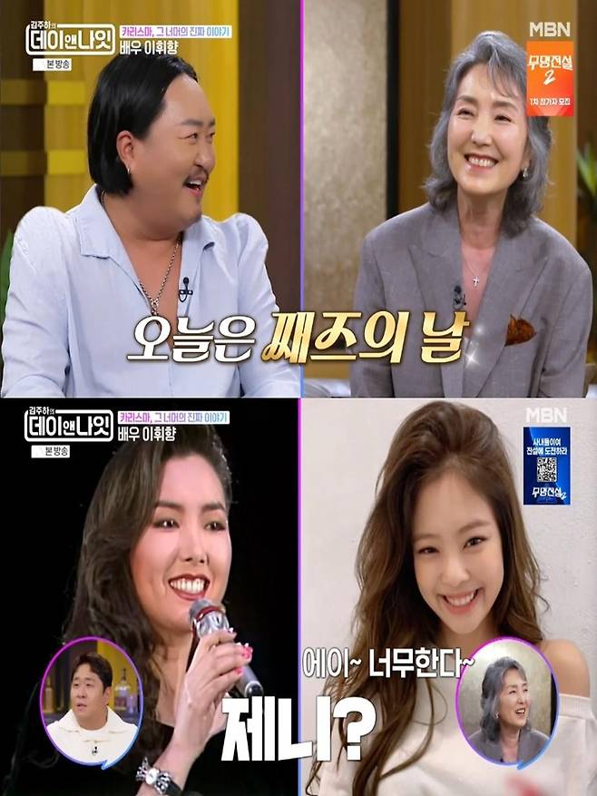 출처:MBN '김주하의 데이앤나잇'
