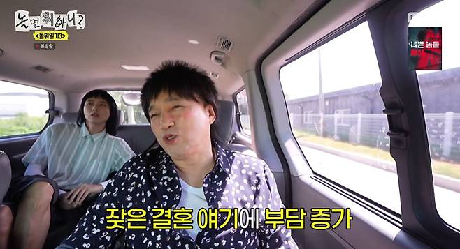 MBC '놀면 뭐하니?' 갈무리