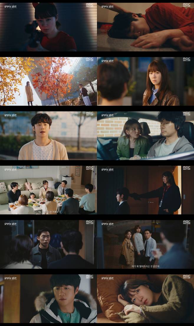 유부녀 킬러 공효진 정준원