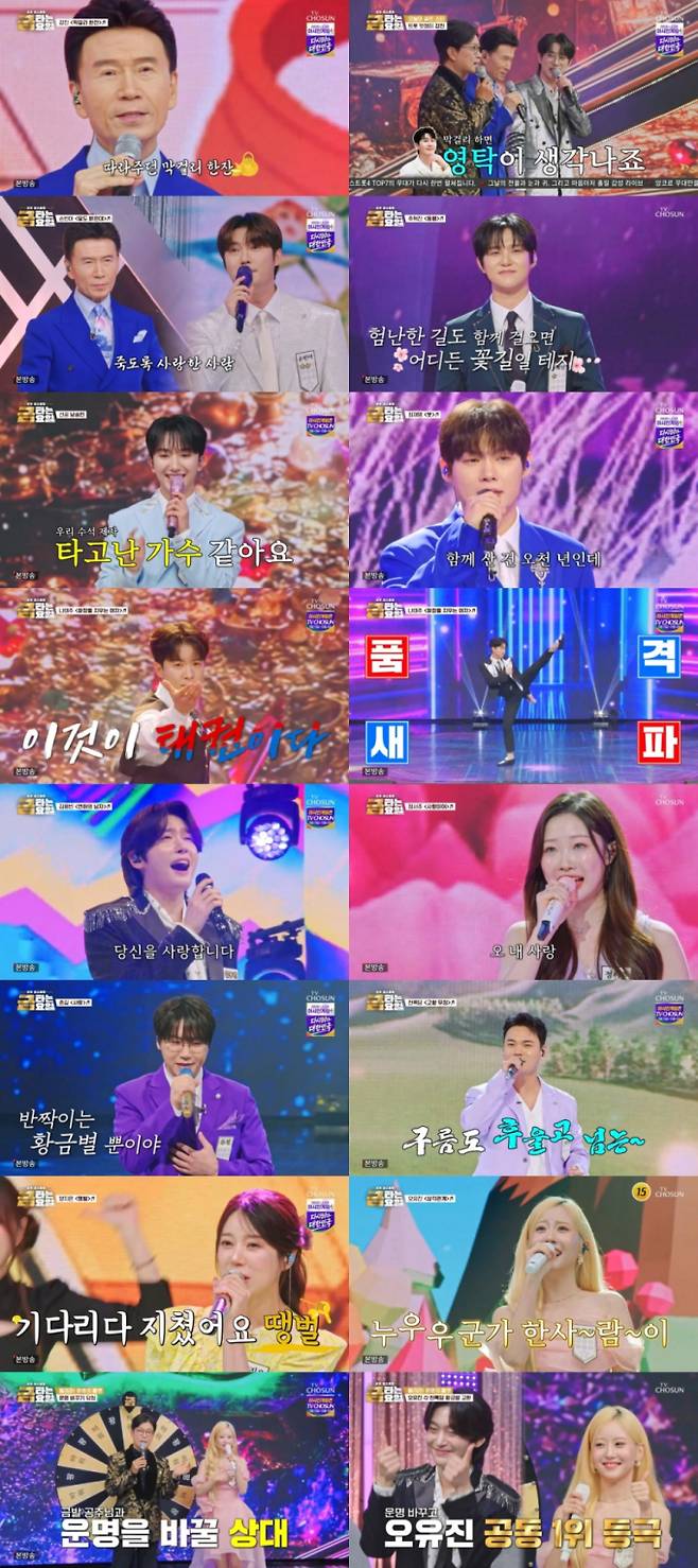 '금타는 금요일'