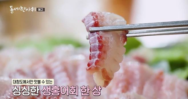 '동네한바퀴' 백령도·대청도 편, 명소 · 맛집&nbsp;