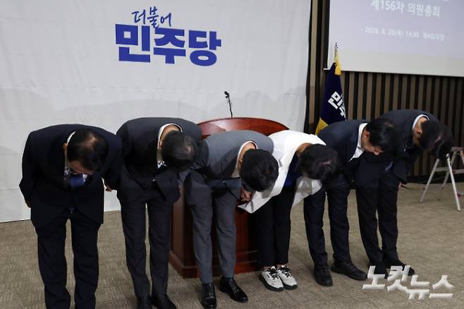 더불어민주당 김민석 대표와 최고위원들이 20일 서울 여의도 국회에서 열린 당 의원총회에서 인사를 하고 있다.(박선원 최고위원, 한병도 원내대표, 김 대표, 최민희·이성윤·한민수 최고위원) 윤창원 기자