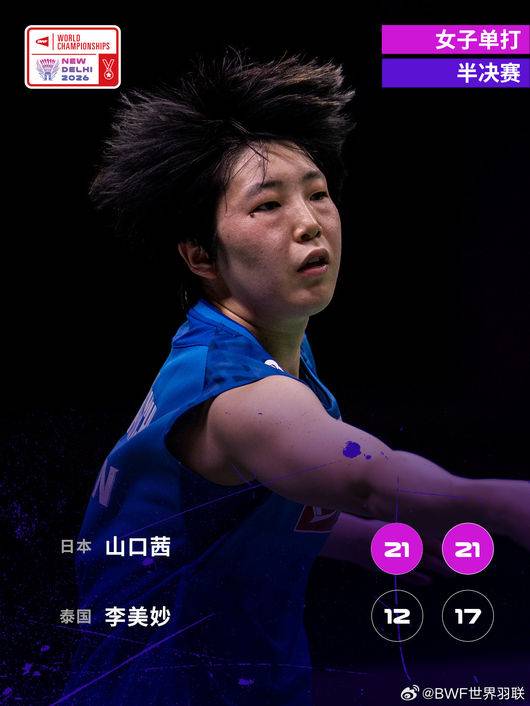 [사진] BWF 소셜 미디어.