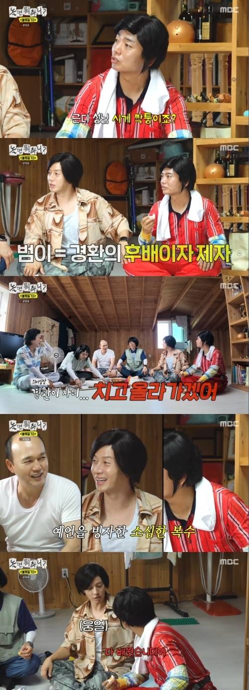 ‘놀면 뭐하니’. 사진 I MBC