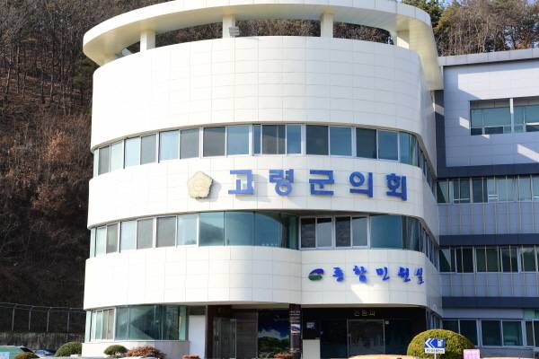 고령군의회, 설명회선 ‘기자 퇴출 후 방송’… 계수조정도 ‘깜깜이 밀실’ 논란