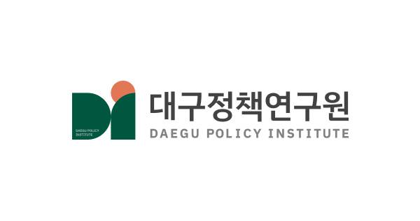 ▲ 대구정책연구원.