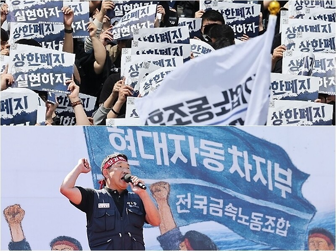 ▲삼성전자 노조(위)와 현재차 노조의 시위 현장. 사진=연합