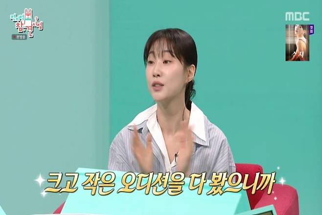 출처:MBC '전지적 참견 시점'