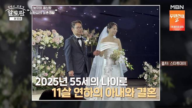 출처:MBN '알토란'
