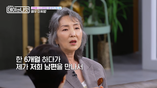이휘향 남편 김두조