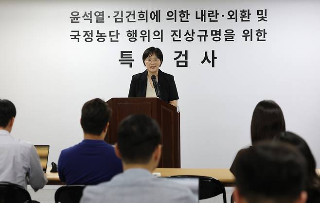 권창영 2차 종합특별검사팀 김지미 특검보가 지난달 20일 과천 특검사무실에서 수사 관련 사항 등을 브리핑하고 있다. 연합뉴스