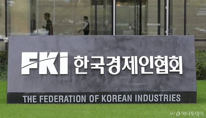 한국경제인협회 표지석./사진=뉴시스