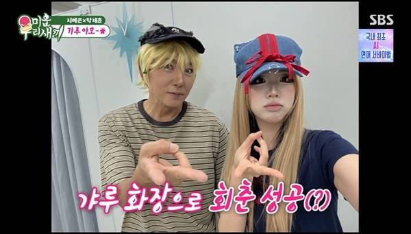 SBS ‘미운 우리 새끼’ 캡처