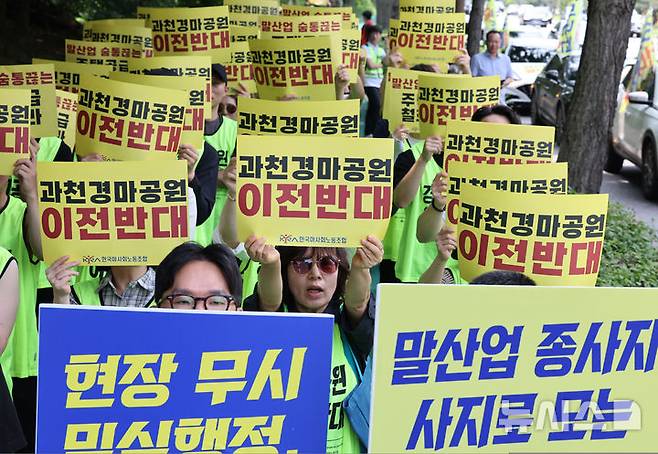[과천=뉴시스] 김금보 기자 = 한국마사회노동조합원들이 지난 6월 30일 오전 경기 과천시 남태령고개에서 청와대까지 향하는 경마장 이전 반대 차량 행진 도중 기자회견을 열고 구호를 외치고 있다. 2026.06.30. kgb@newsis.com