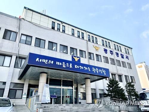 경기 광주경찰서 전경 [연합뉴스 제공]
