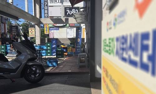 이동노동자 거점쉼터 앞에 세워진 배달 오토바이 [연합뉴스 자료사진]