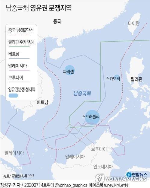 남중국해 영유권 분쟁지역 [연합뉴스 그래픽]