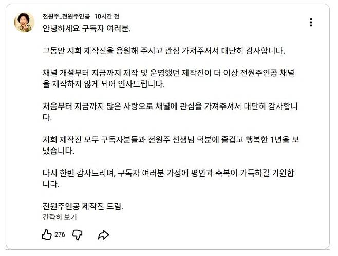 사진=전원주 유튜브