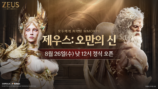 26일 정식 서비스에 돌입하는 ‘제우스: 오만의 신’. 컴투스 제공.