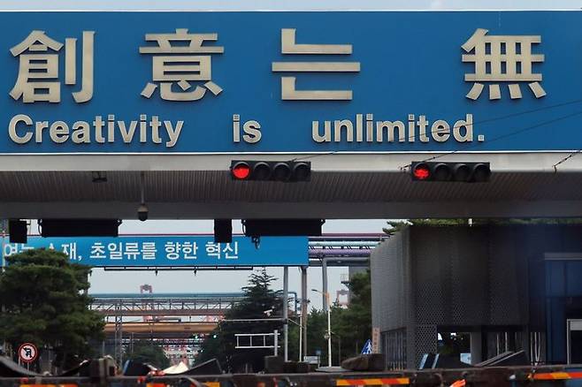 지난 8월 19일 포스코 포항제철소 정문 앞에 빨간불이 켜져 있다. 포스코 노사가 2026년 임금협상을 둘러싼 입장차를 좁히지 못해 지난 8월 18일 중앙노동위원회 조정 절차가 최종 중지되면서 노조는 쟁의권을 확보했다.ⓒ연합뉴스