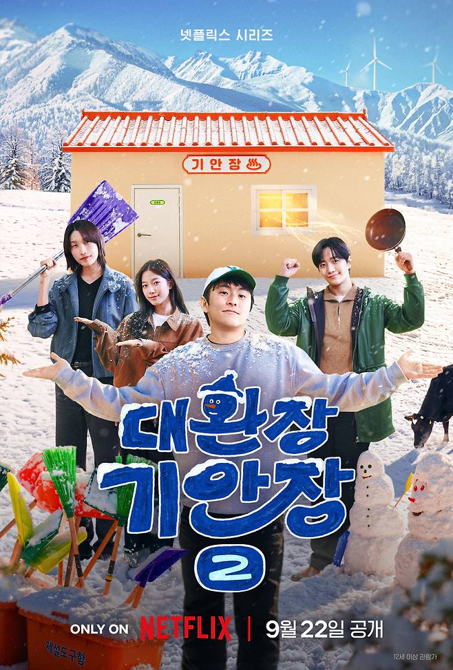 사진=넷플릭스 제공