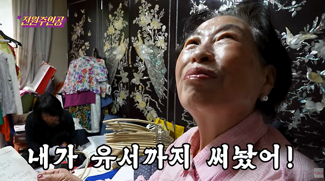 사진=유튜브 채널 ‘전원주_전원주인공’ 영상 캡처