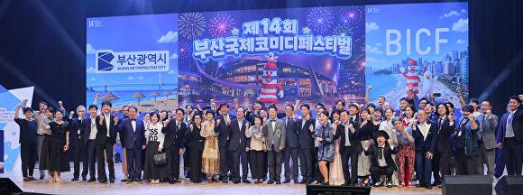 14회 부코페 개막공연 출연자와 관계자들  [사진=부코페 조직위원회]